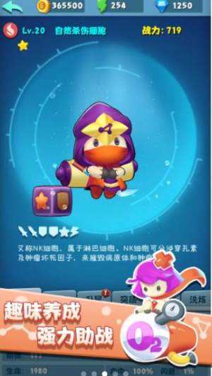 细胞世界游戏2020版图片2