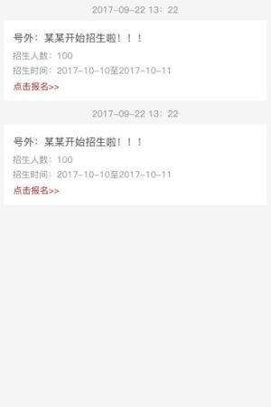 宿迁复学通官方手机版图片2