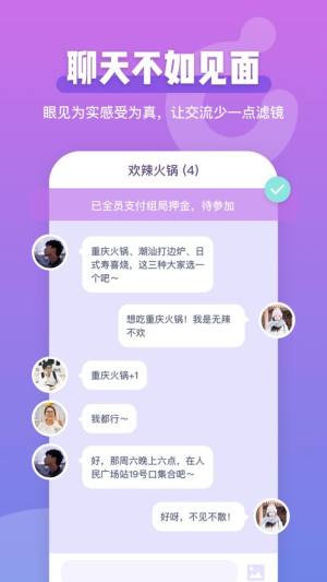 comeet交友软件官方安卓版图片2