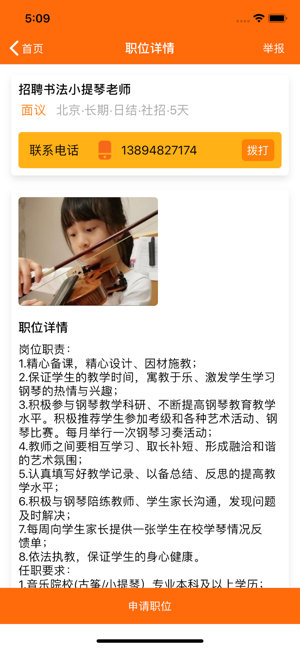 熟弦兼职官方手机版图片2