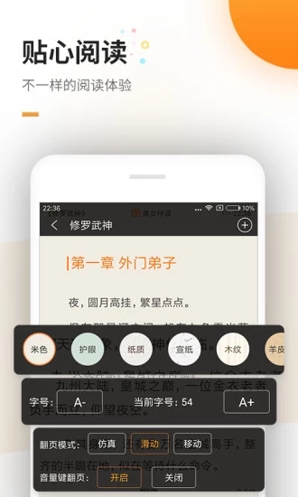 米啦小说阅读免费版app图片1