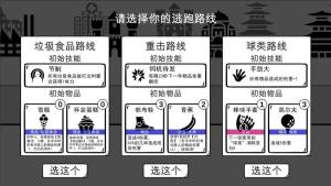 我是熊孩子游戏安卓版图片2