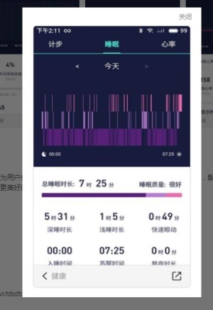 跑步大师手机客户端图片1