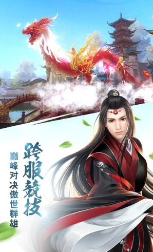 剑雨蜀山手游最新版图片1