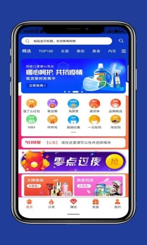 小省洋官方手机版图片3