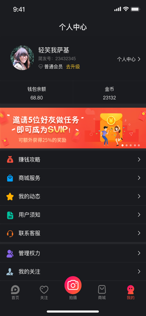 简友app苹果正式版图片2