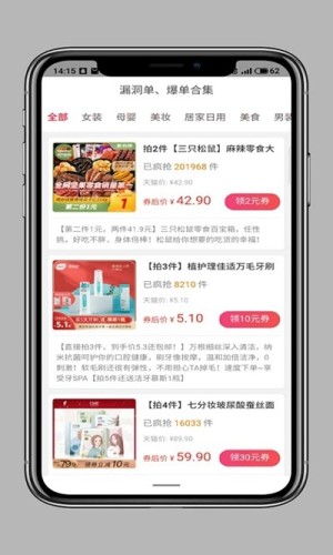 小省洋官方手机版图片2