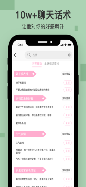 心爱聊天官方苹果版图片3