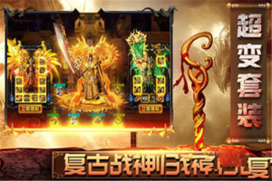 盛世锦绣火龙官方手机版下载图片2