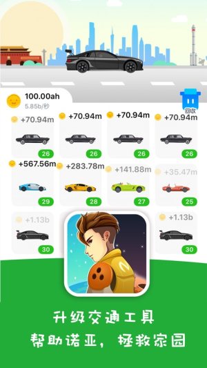 诺亚船长游戏官方最新版图片2