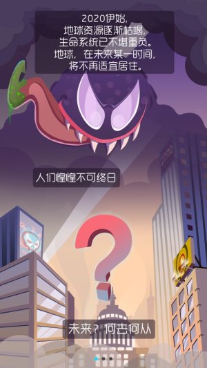 诺亚船长游戏官方最新版图片3
