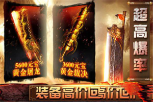 盛世锦绣火龙官方手机版下载图片1