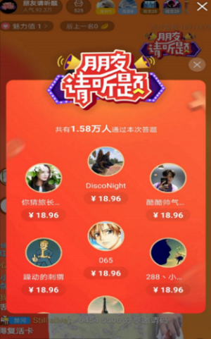 虎牙朋友请听题答题官方入口图片3