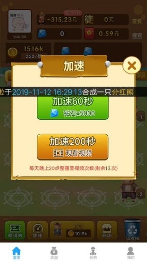 天天养牛红包app官方最新版图片3