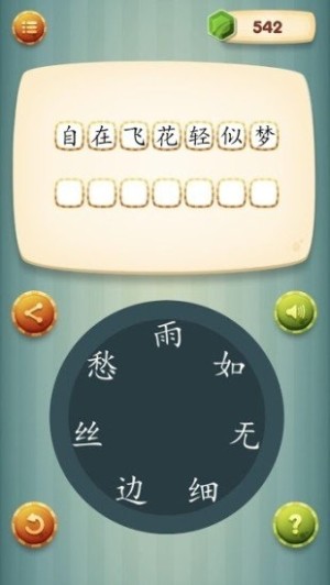 摘星楼唐诗官方手机版图片3
