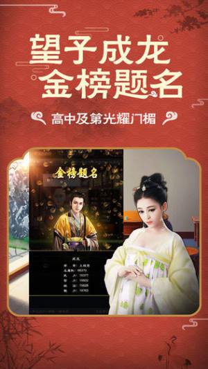 嗨升官手游福利版图片2