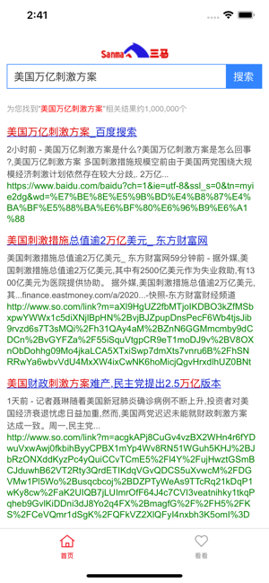 三马搜索手机免费版图片2