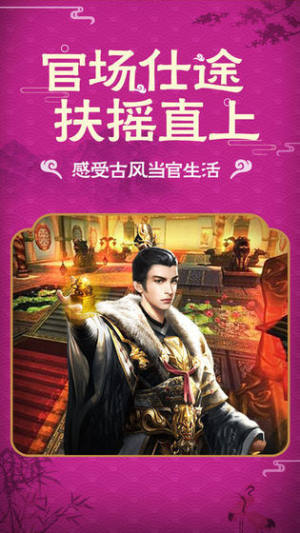 嗨升官手游福利版图片3