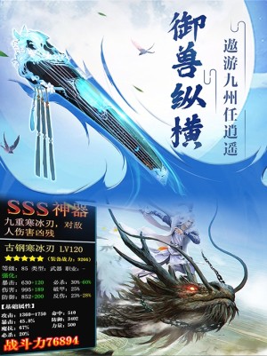 蜀侠外传手游正式版图片3