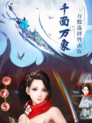 蜀侠外传手游正式版图片1