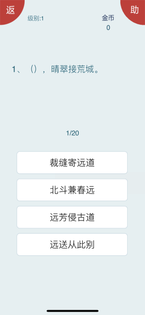 诗词才女传游戏领话费福利版图片2