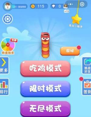 虫虫大乱斗游戏官方红包版图片3