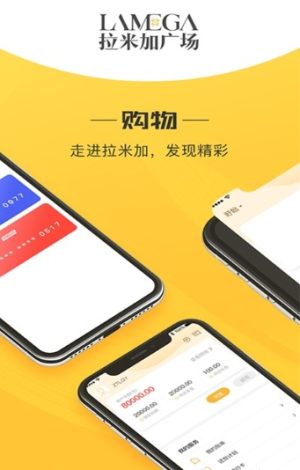 拉米加广场官方最新版图片1