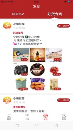 中宴优品手机安卓版图片2