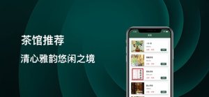 平江茶社手机客户端图片2