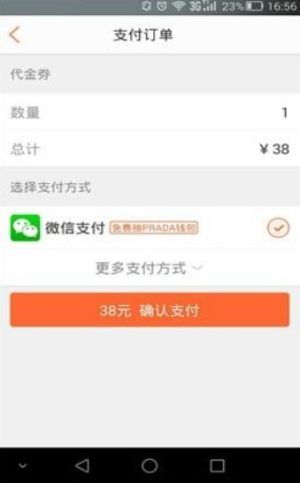 微信分付开通官网手机版图片1