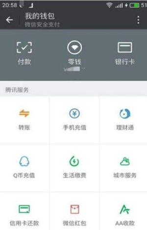 微信分付开通官网手机版图片3
