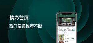 平江茶社手机客户端图片1