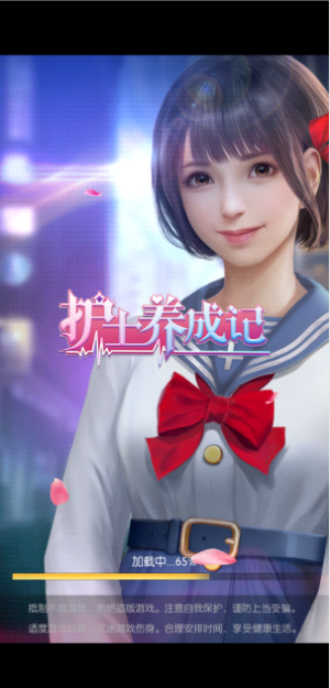萌萌护士中文游戏手机版图片1