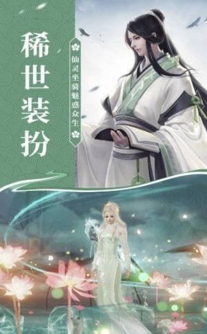 逆剑轩辕手游安卓官方版图片2