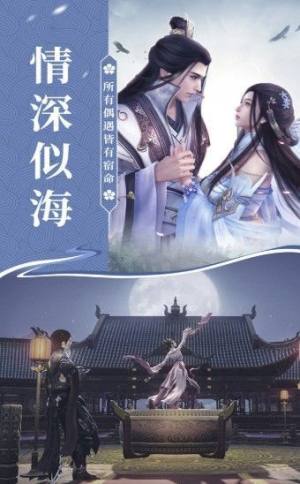逆剑轩辕手游安卓官方版图片3