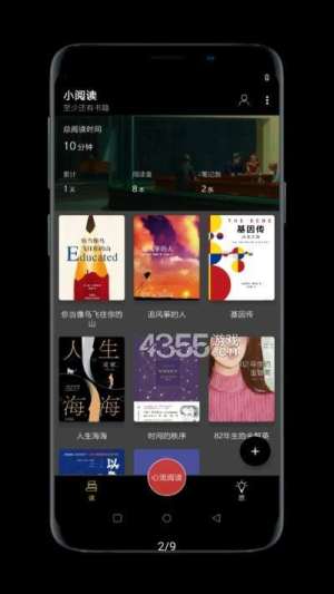 小阅读app手机安卓版图片1