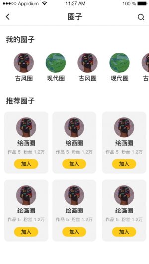 嗨漫app免费vip官方版图片3