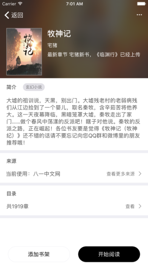 晓小说免费官方版图片1