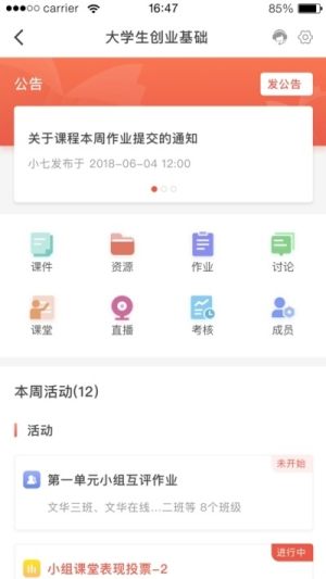 人民数字马院app官网手机版图片1