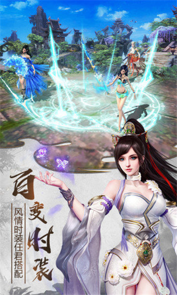 修仙幻歌手游官网正版图片1