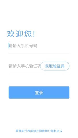 战疫宝app官方最新版图片2