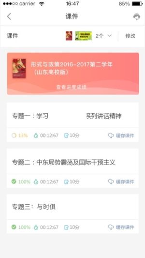 人民数字马院app官网手机版图片2