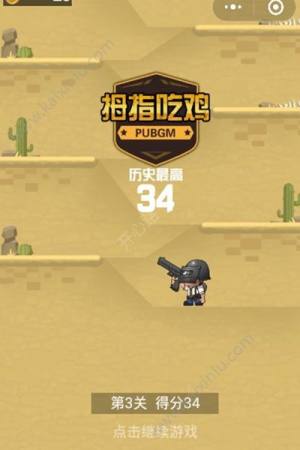 冰糖小仙女的吃鸡之路图片3