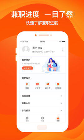 柚子兼职app官方靠谱版图片1