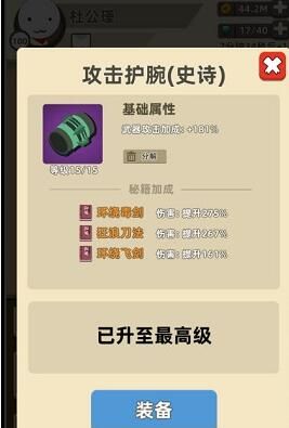我功夫特牛圣火令持续天数是多少？圣火令持续多长时间？[图]