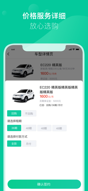 茉莉出行服务平台app官方手机版图片1