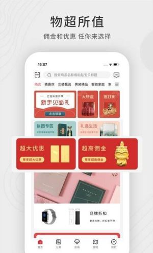 青品app官方安卓版图片3