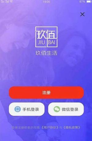 玖佰生活app安卓手机版图片1