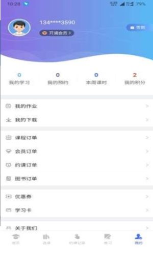 空格教育广州入户靠谱版安卓版图片3