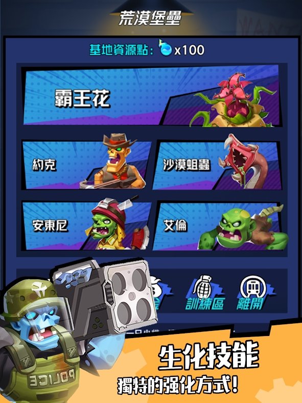 僵尸一飞冲天官方中文版图片3